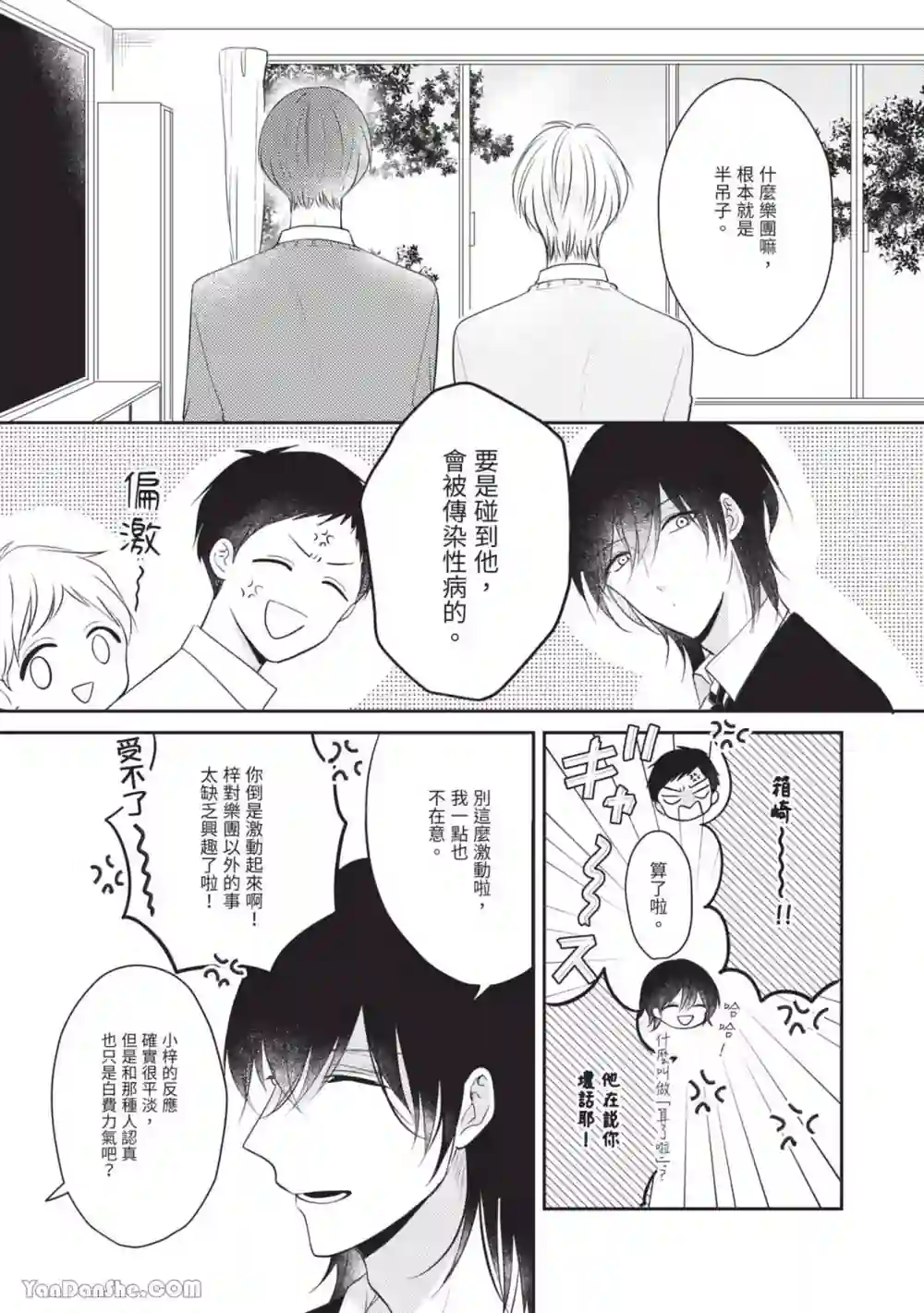 漫画页面