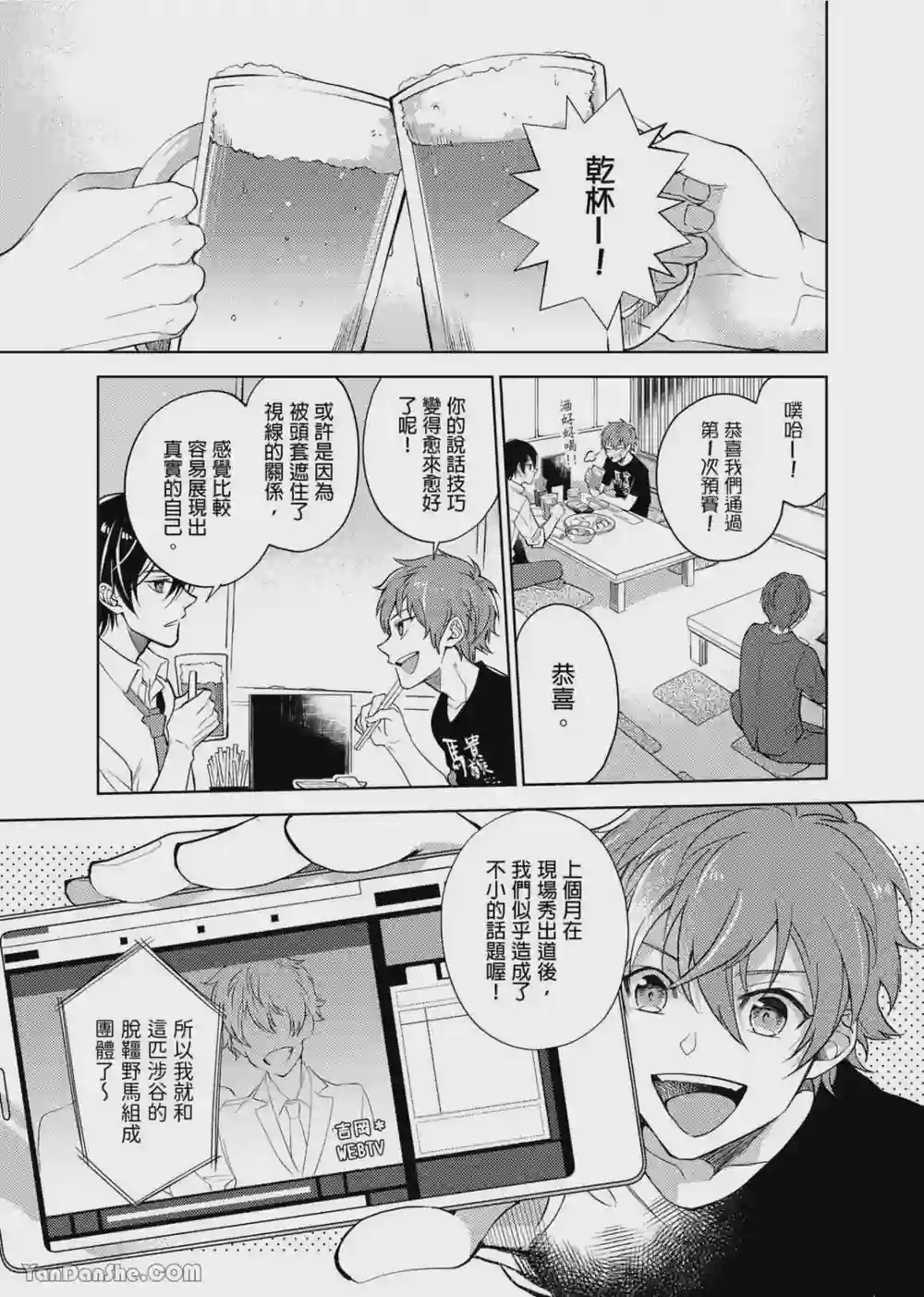 漫画页面