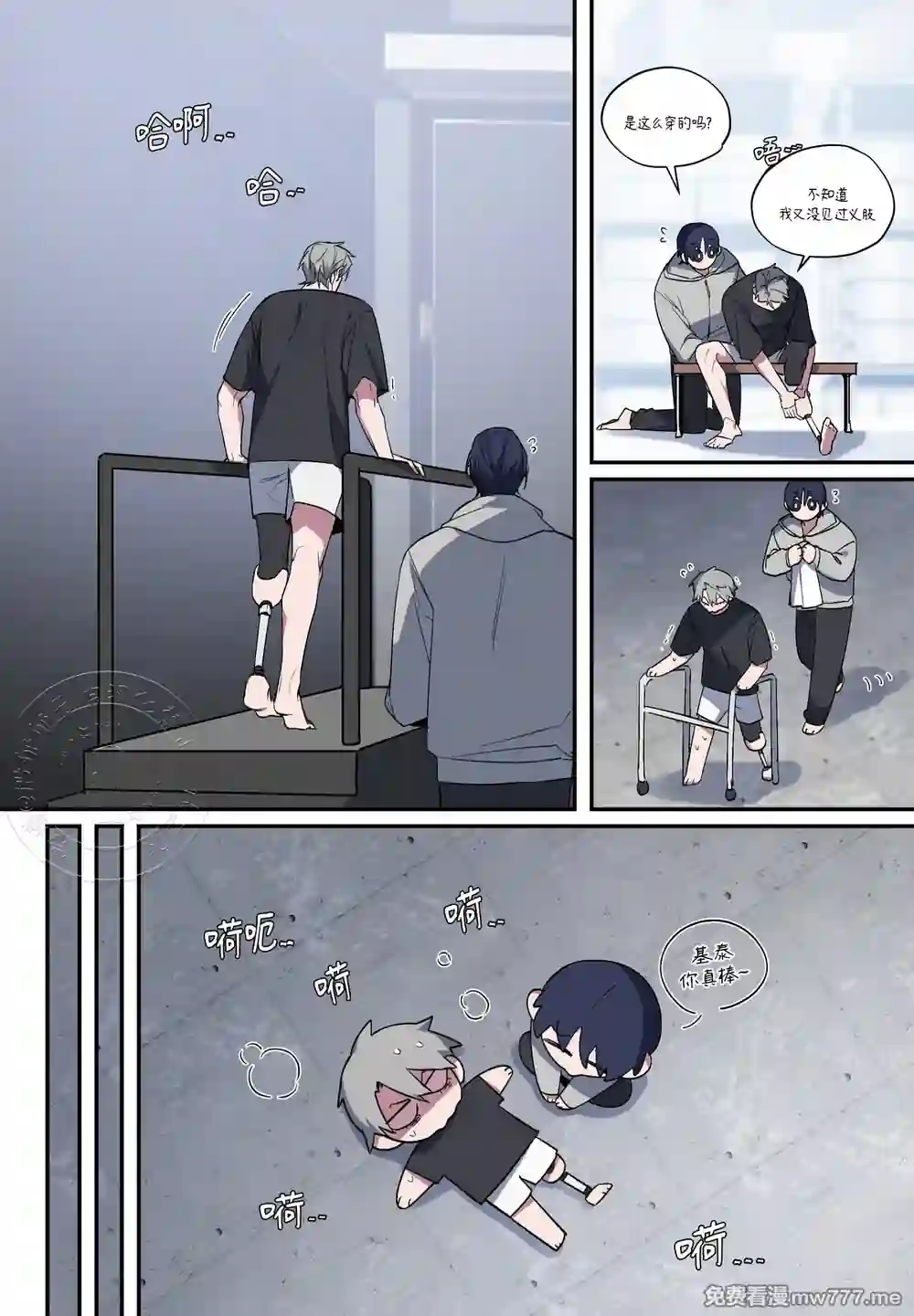 漫画页面