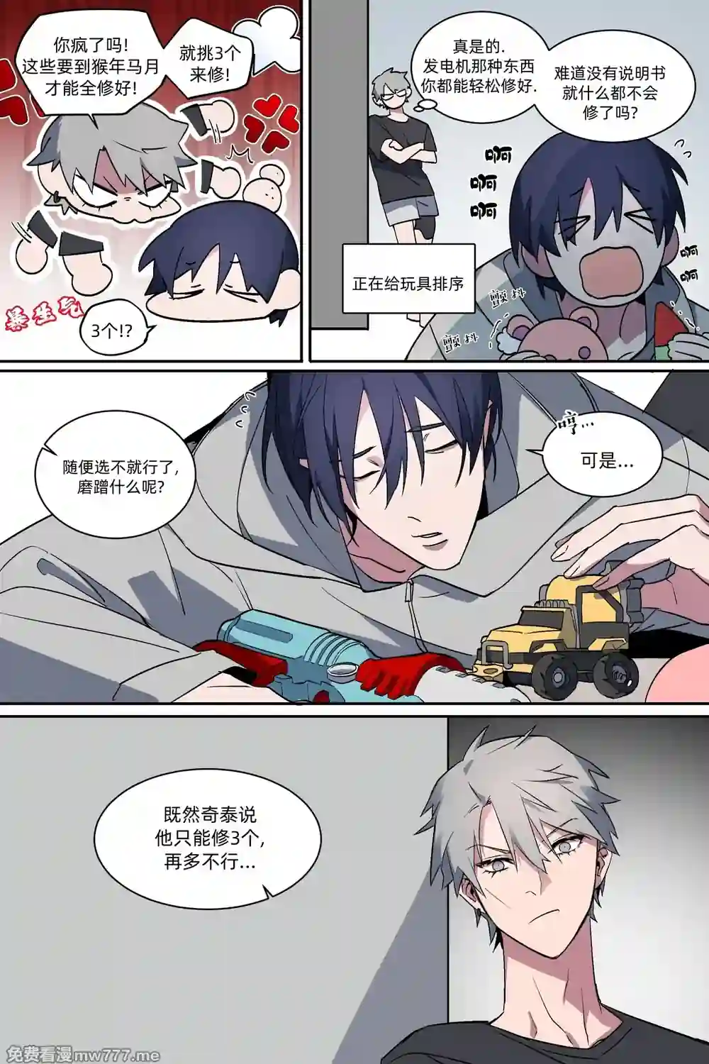 漫画页面