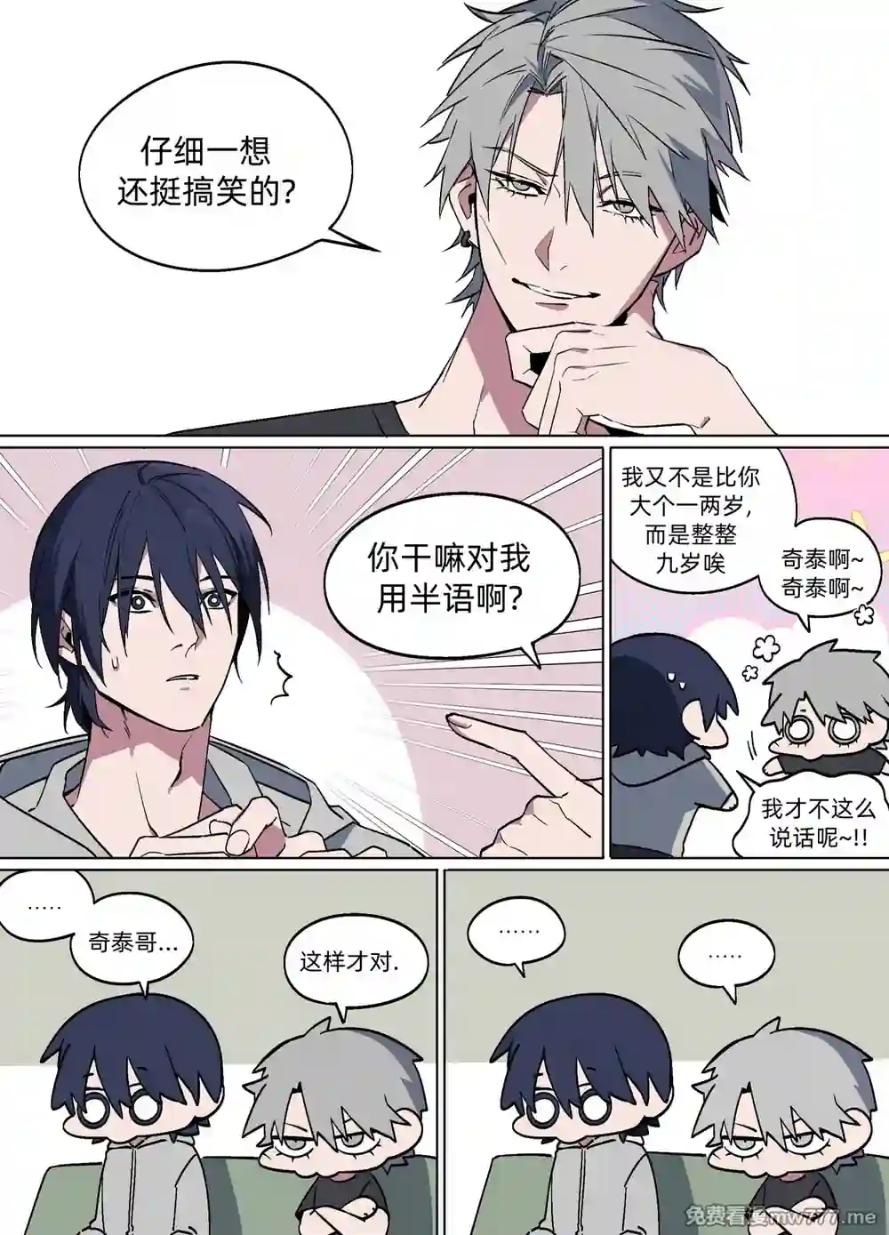 漫画页面
