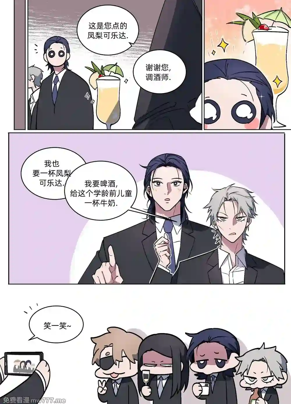 漫画页面