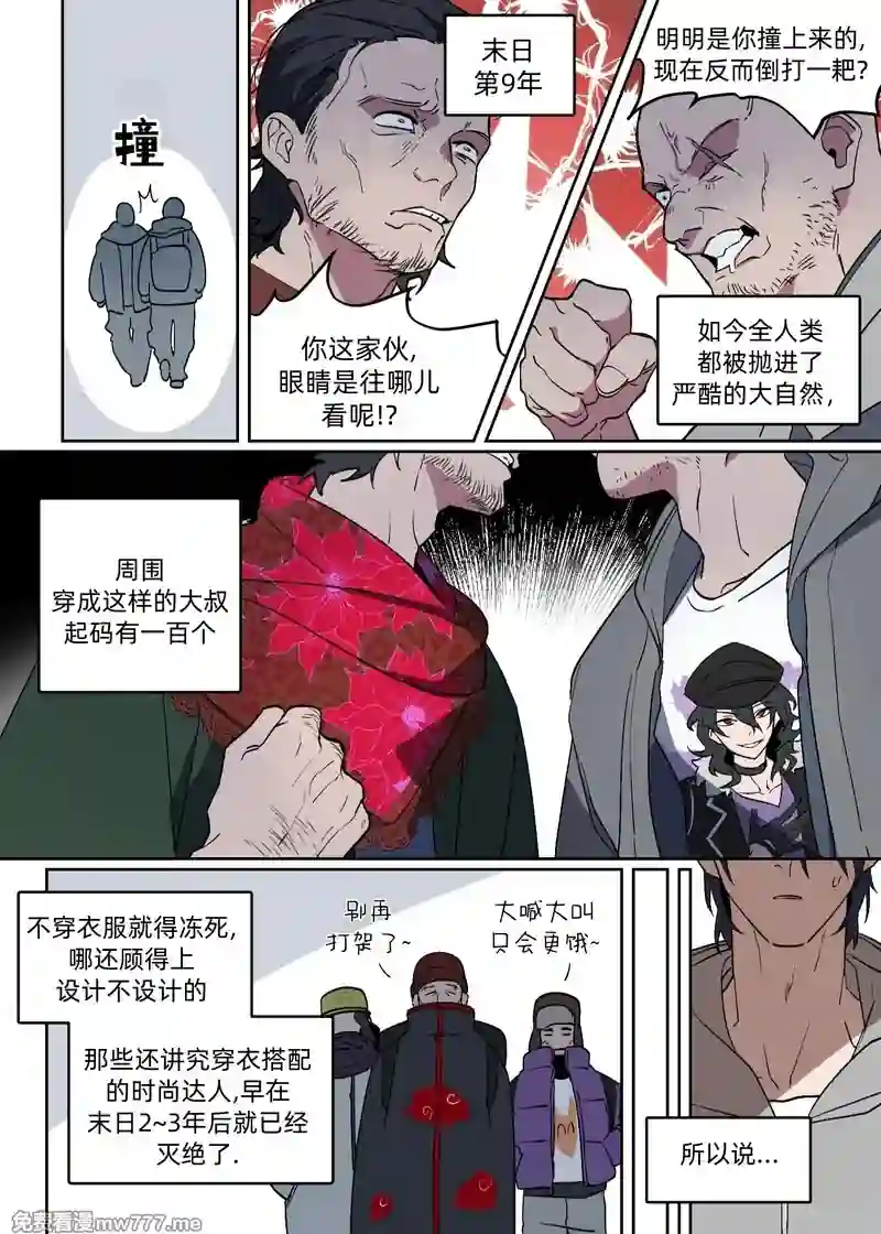漫画页面