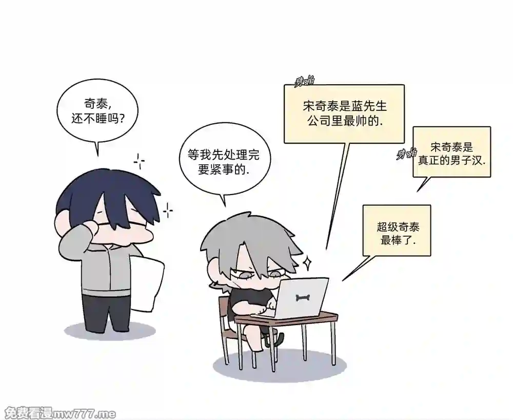 漫画页面