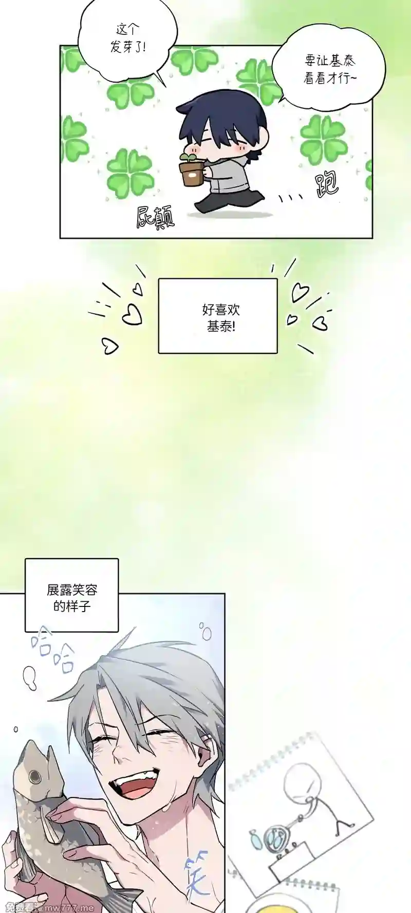 漫画页面