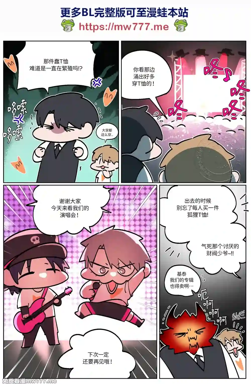 漫画页面