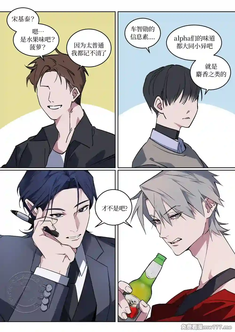 漫画页面