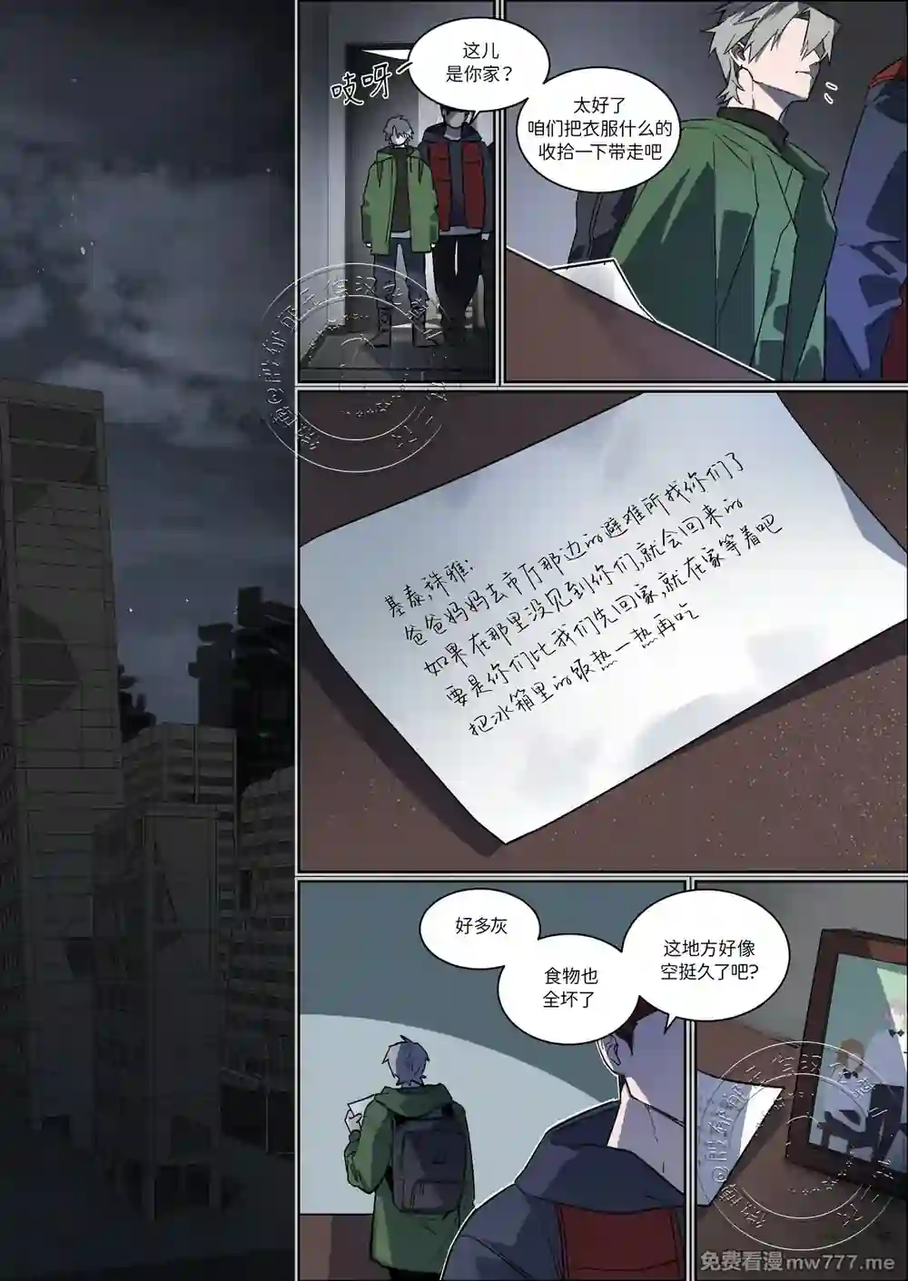 漫画页面