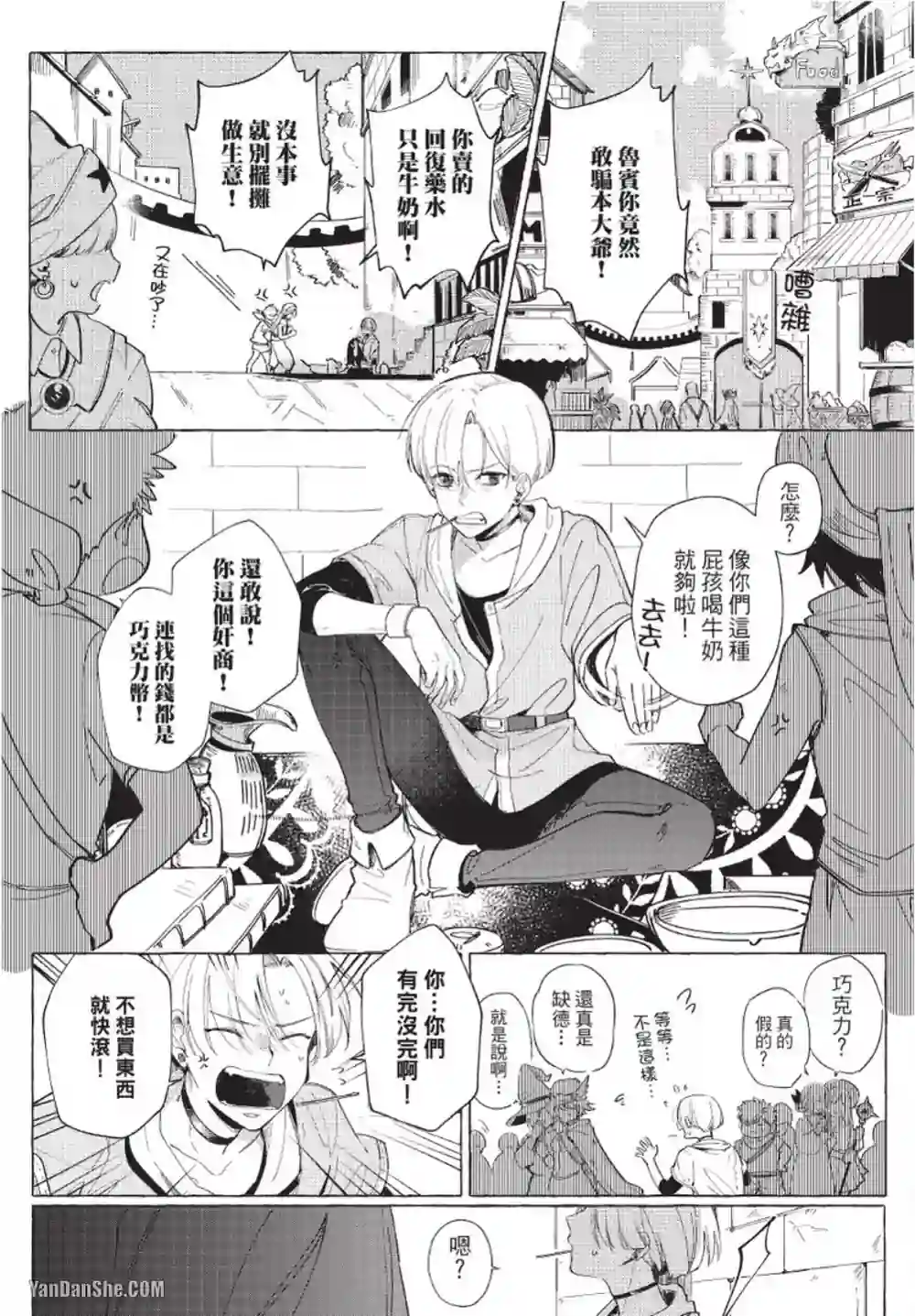 漫画页面
