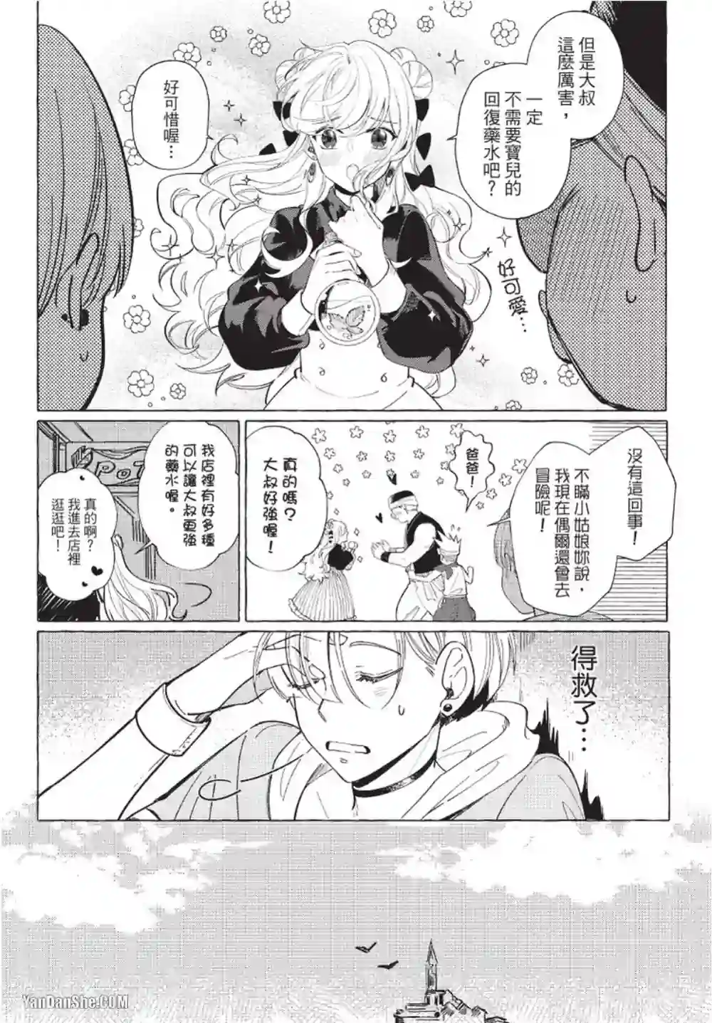 漫画页面