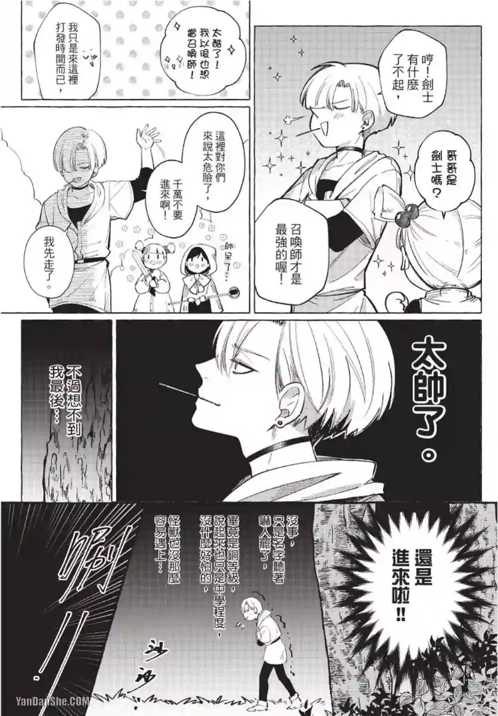 漫画页面