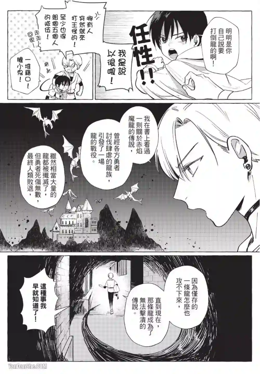漫画页面