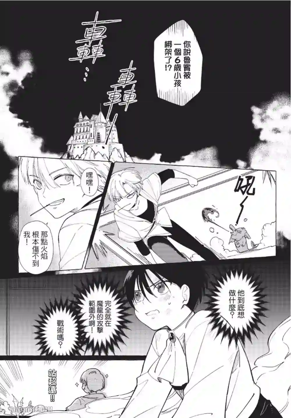 漫画页面