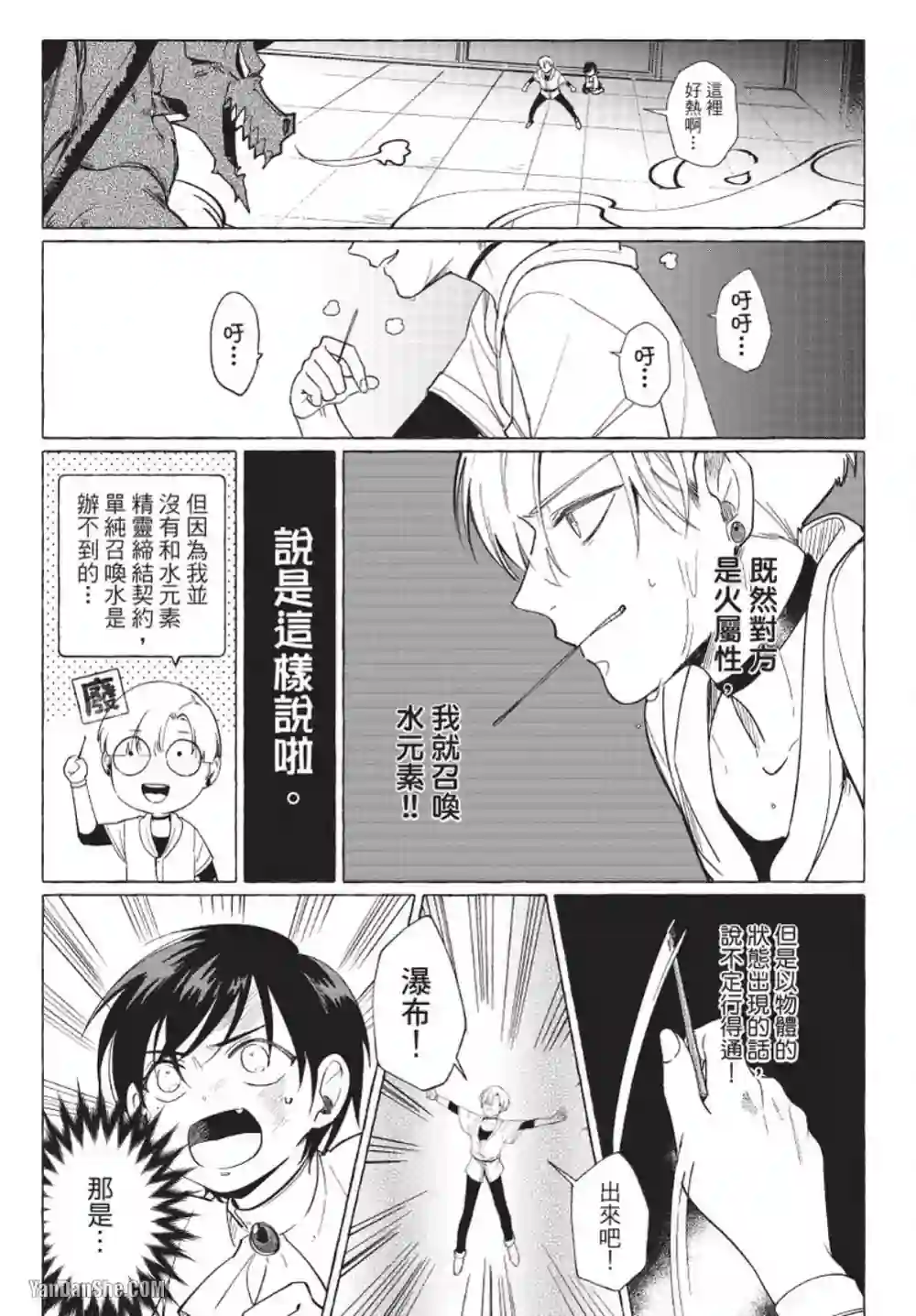 漫画页面