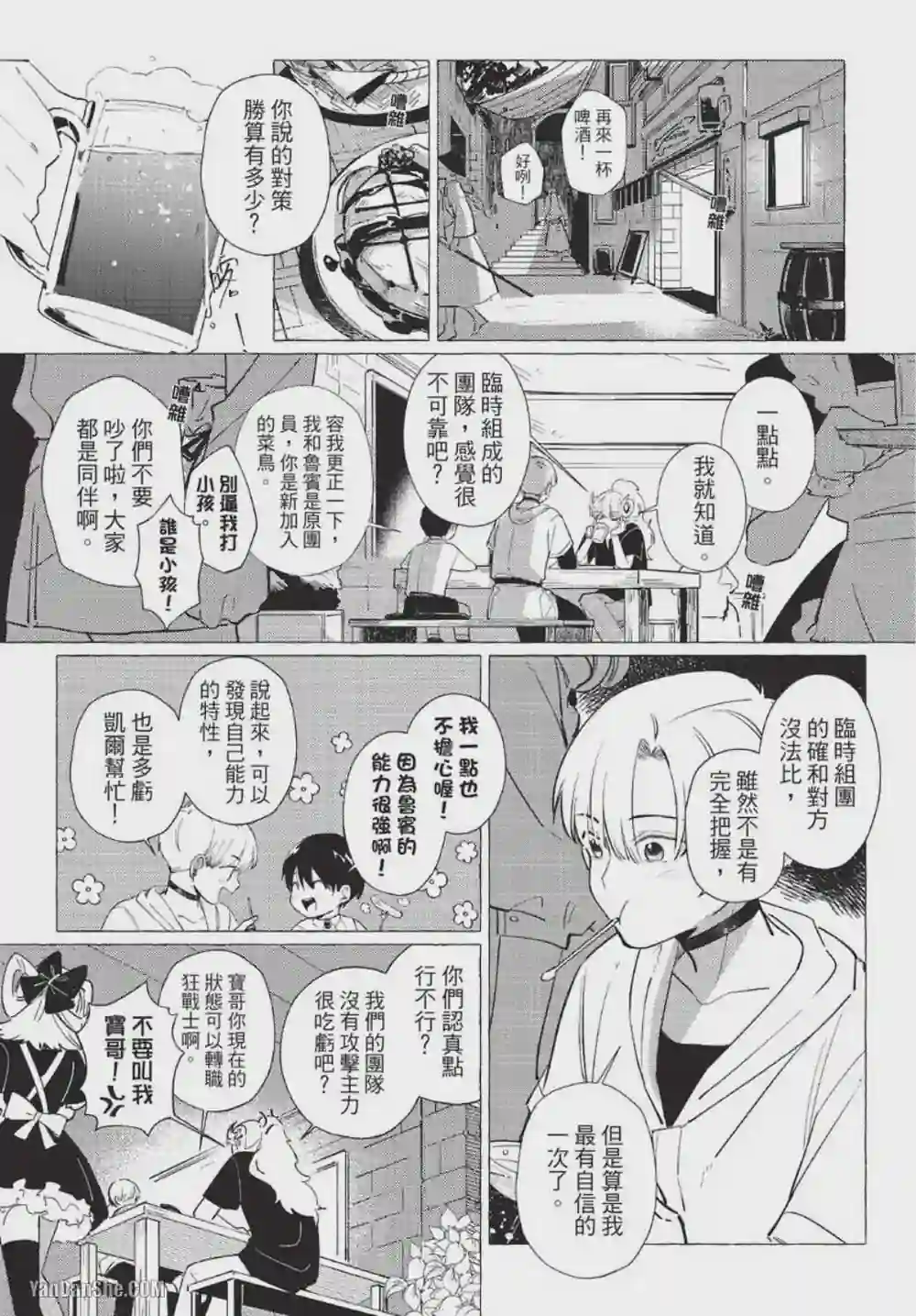 漫画页面
