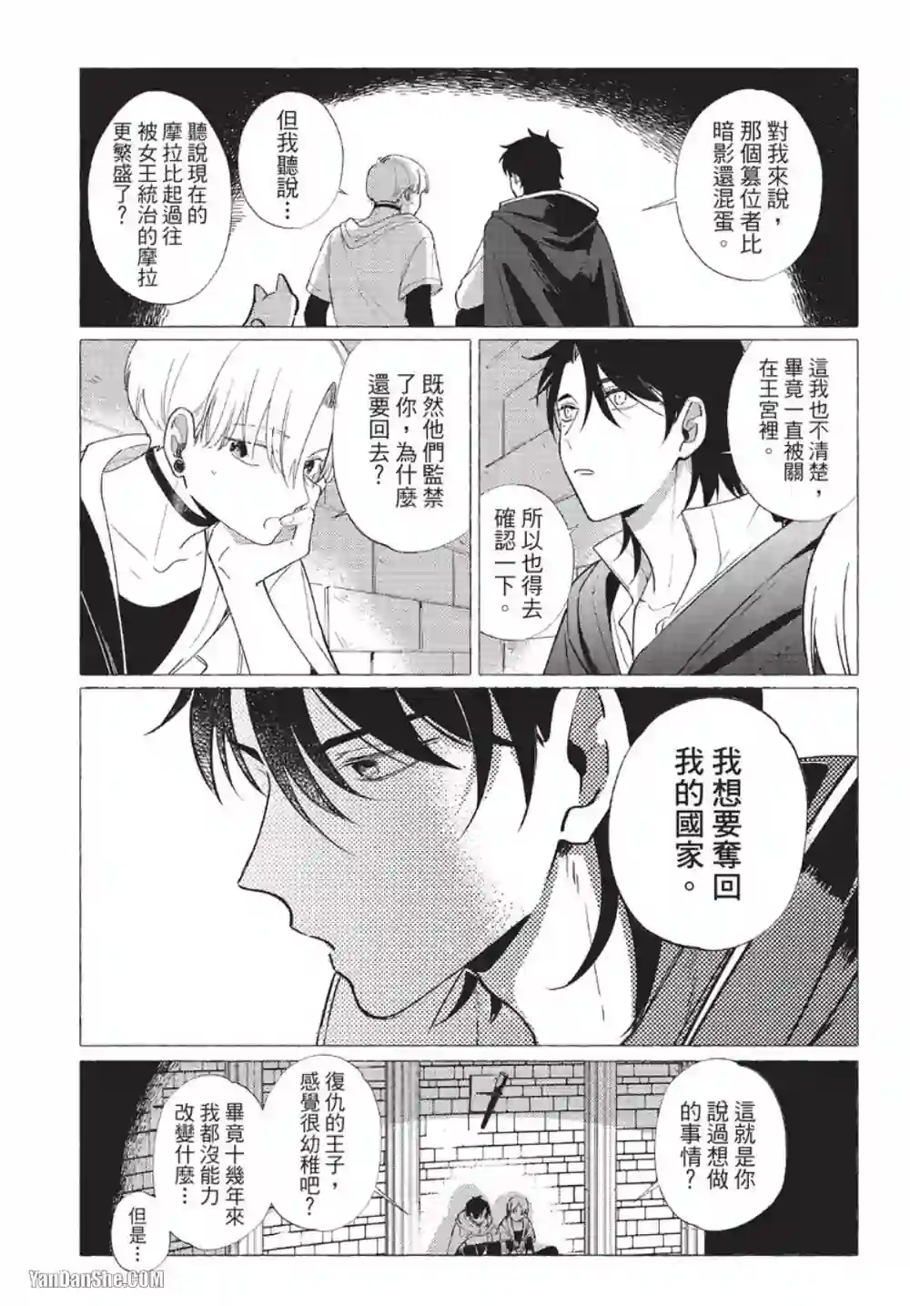 漫画页面