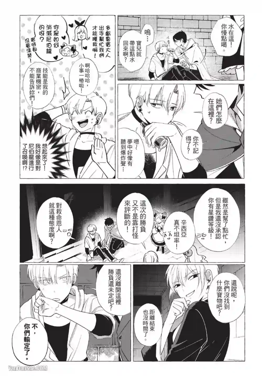 漫画页面