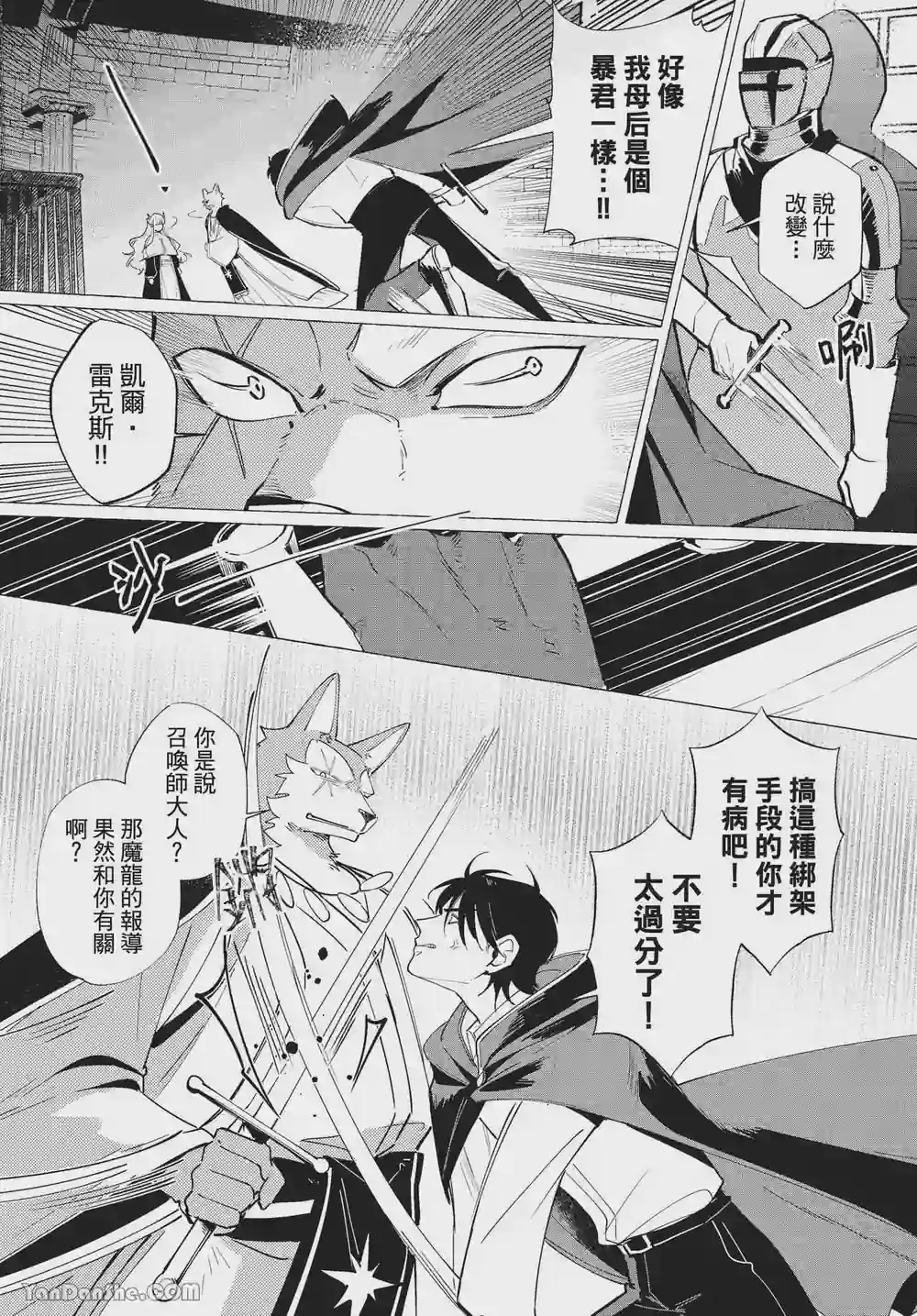 漫画页面
