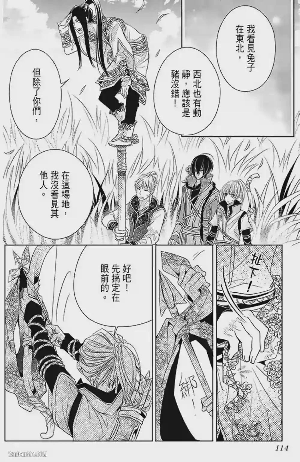 漫画页面