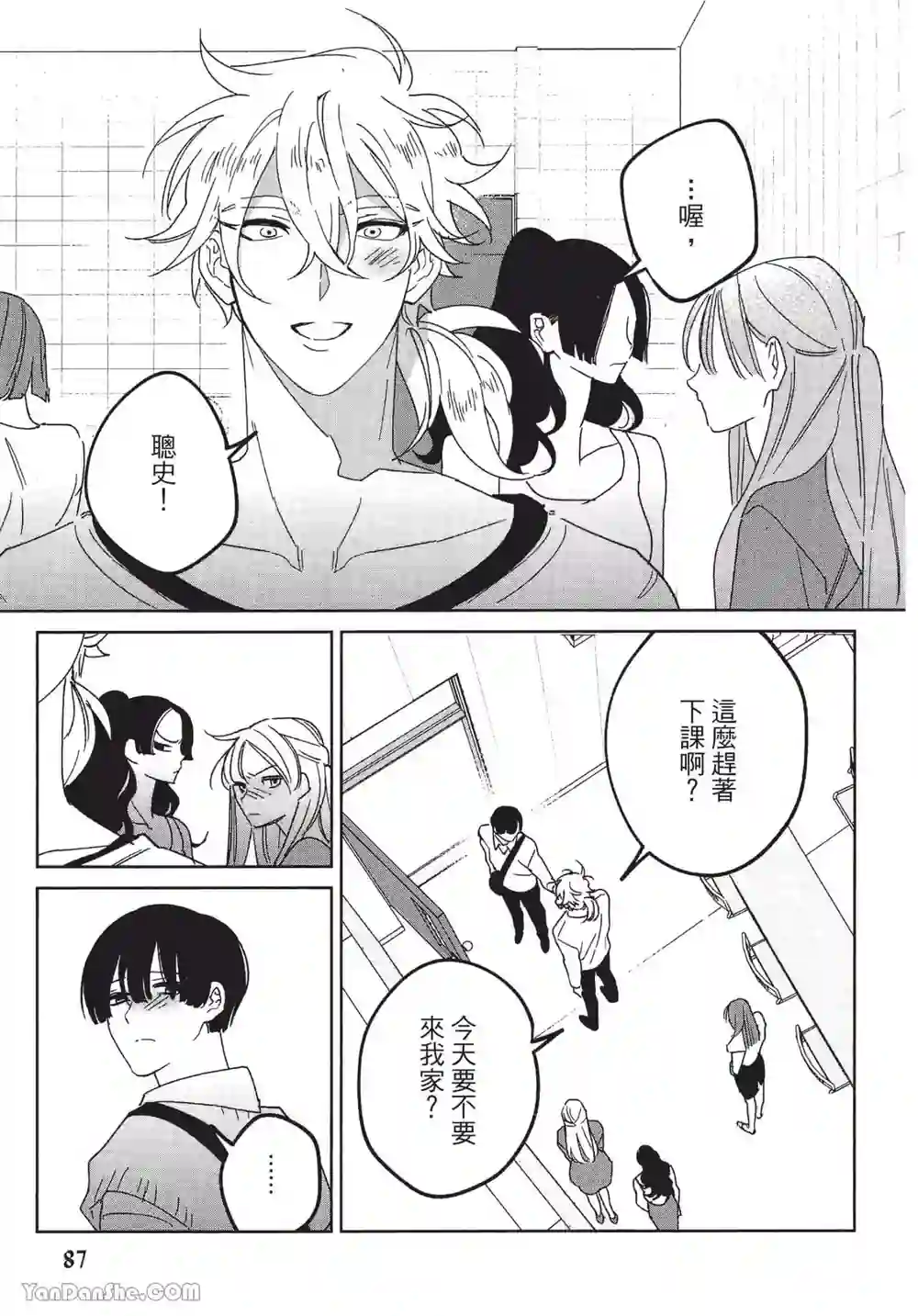 漫画页面