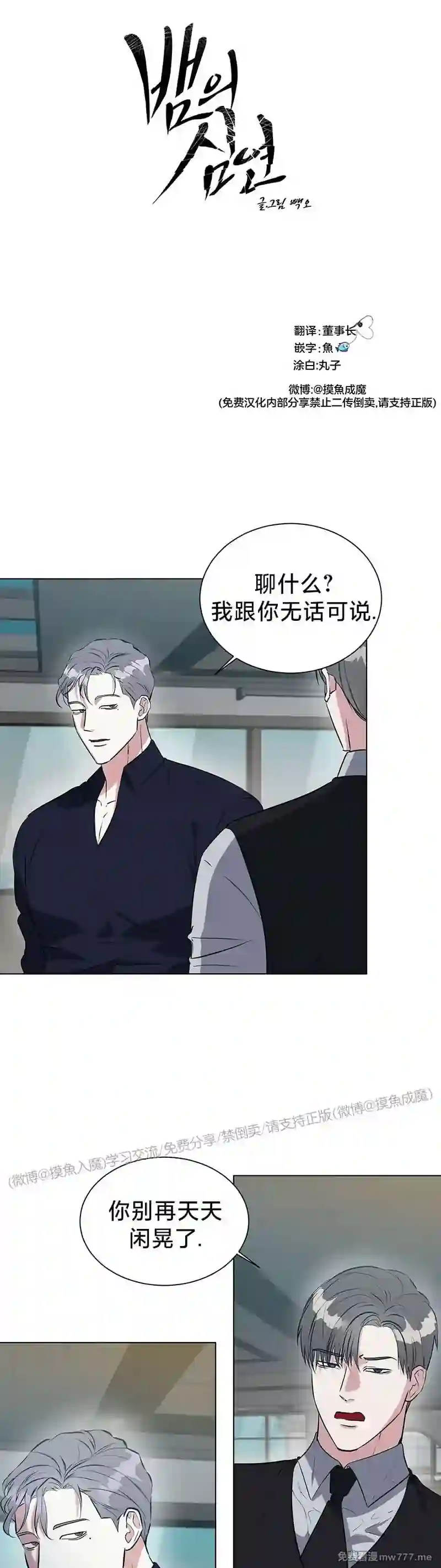 漫画页面