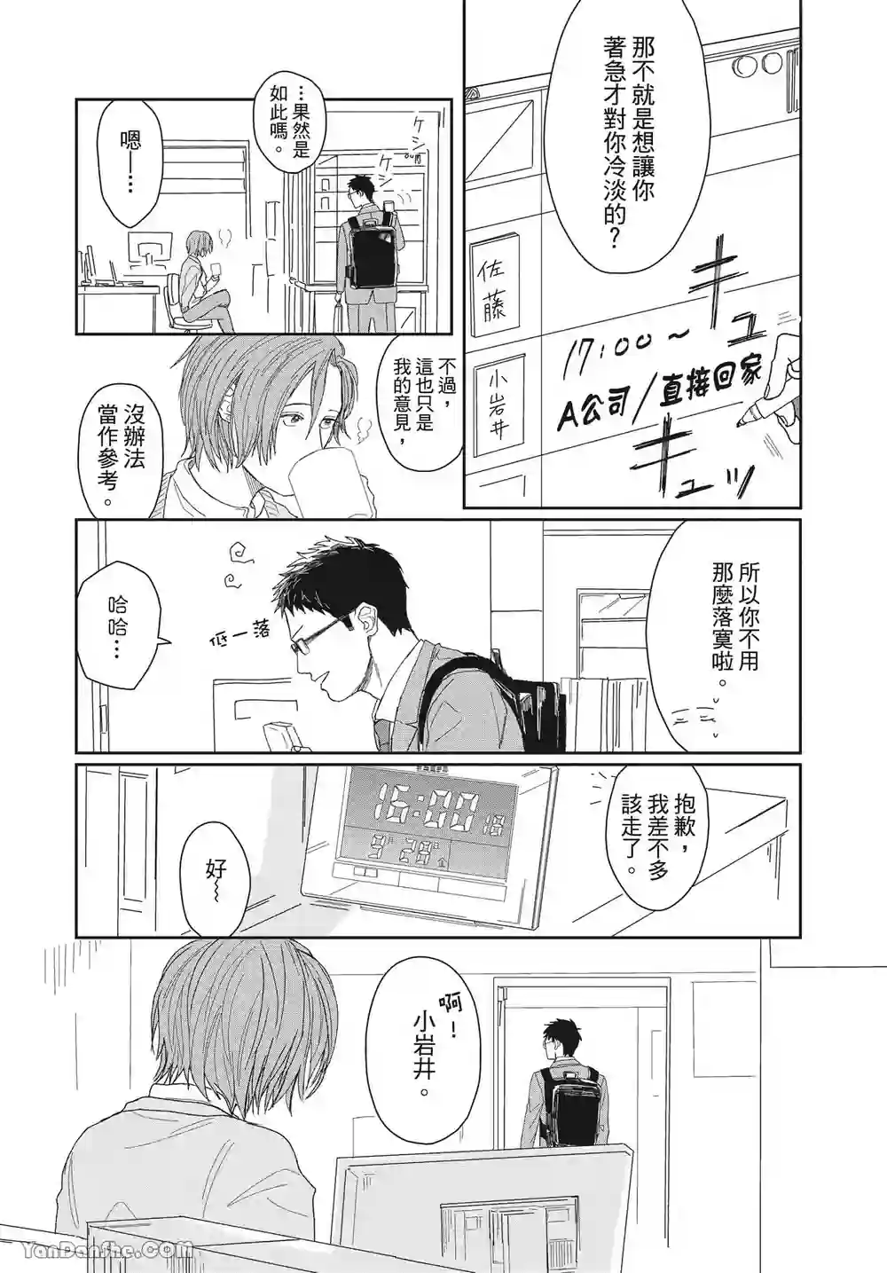 漫画页面