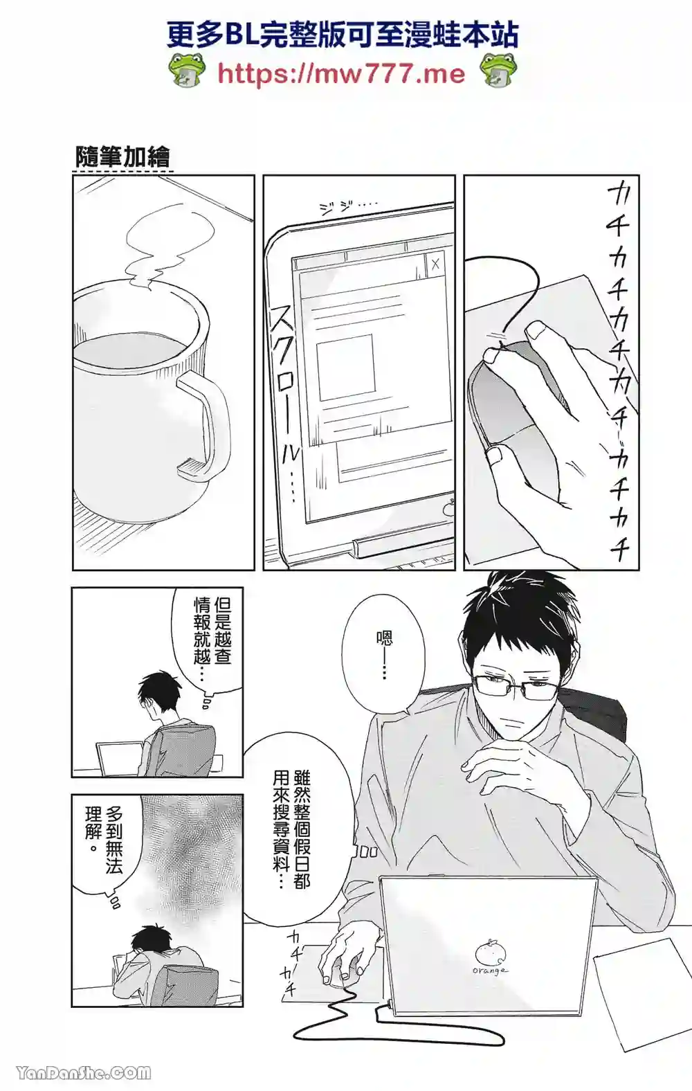 漫画页面