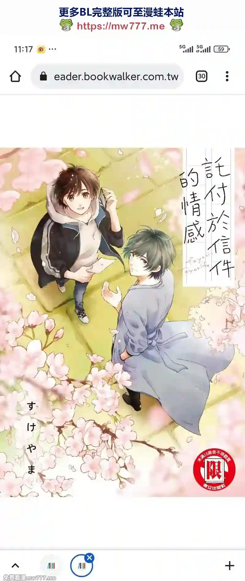 漫画页面