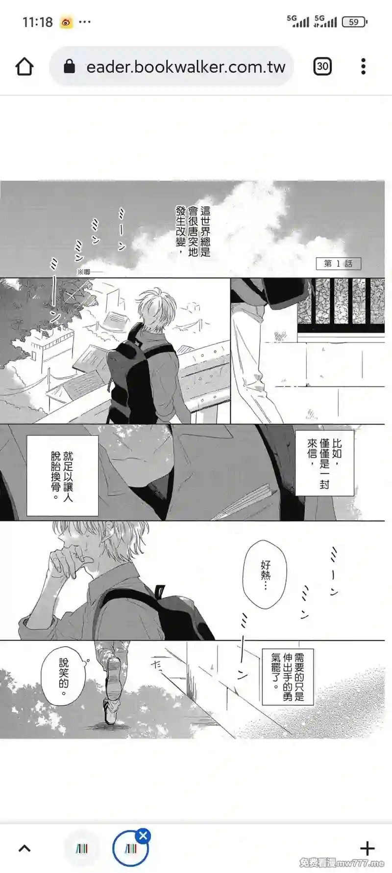 漫画页面