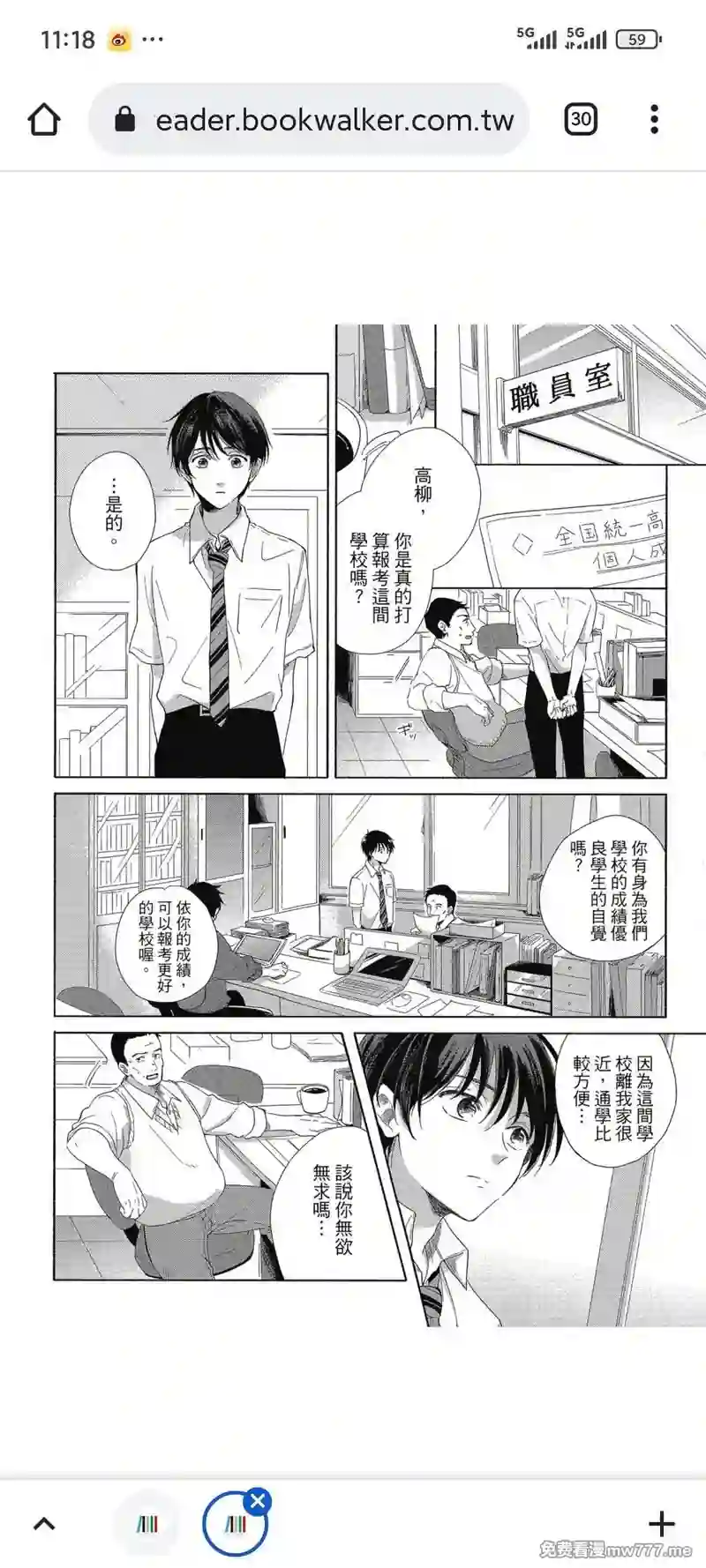 漫画页面