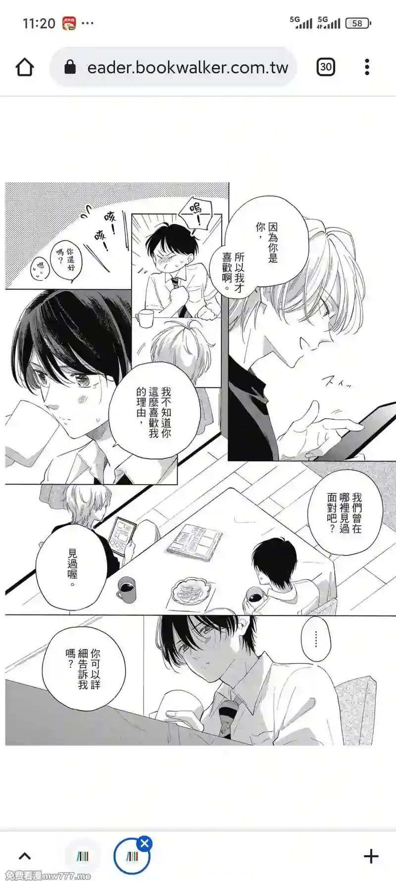漫画页面