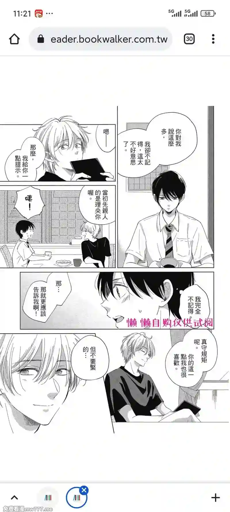 漫画页面