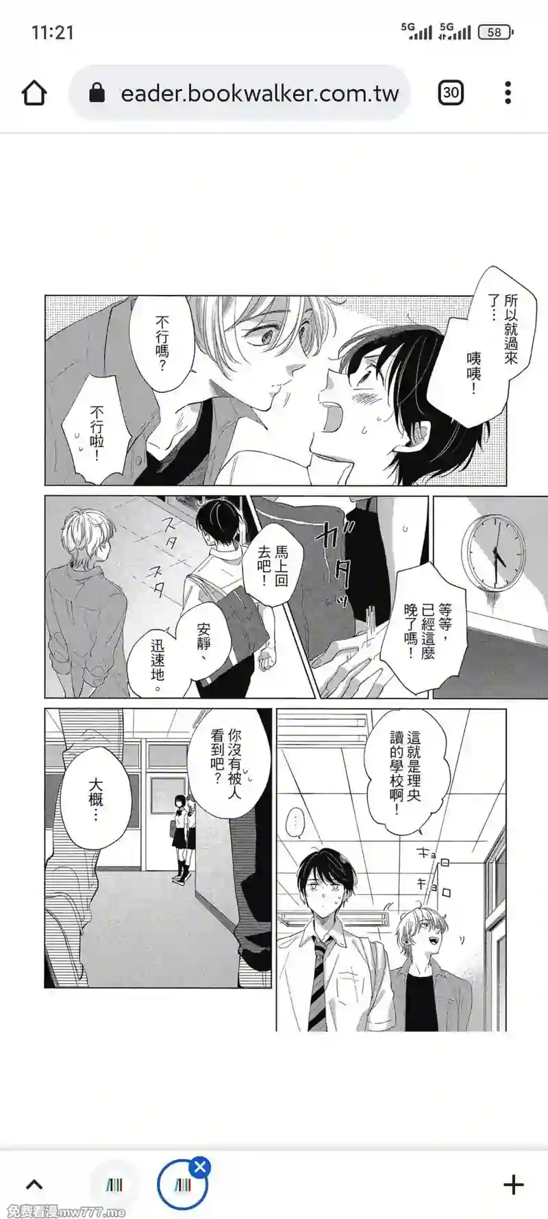 漫画页面
