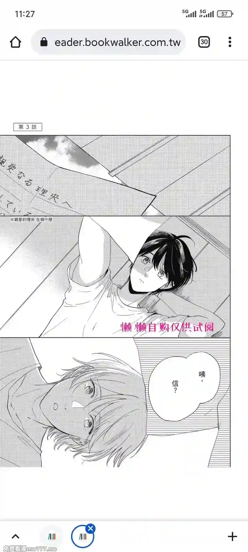 漫画页面