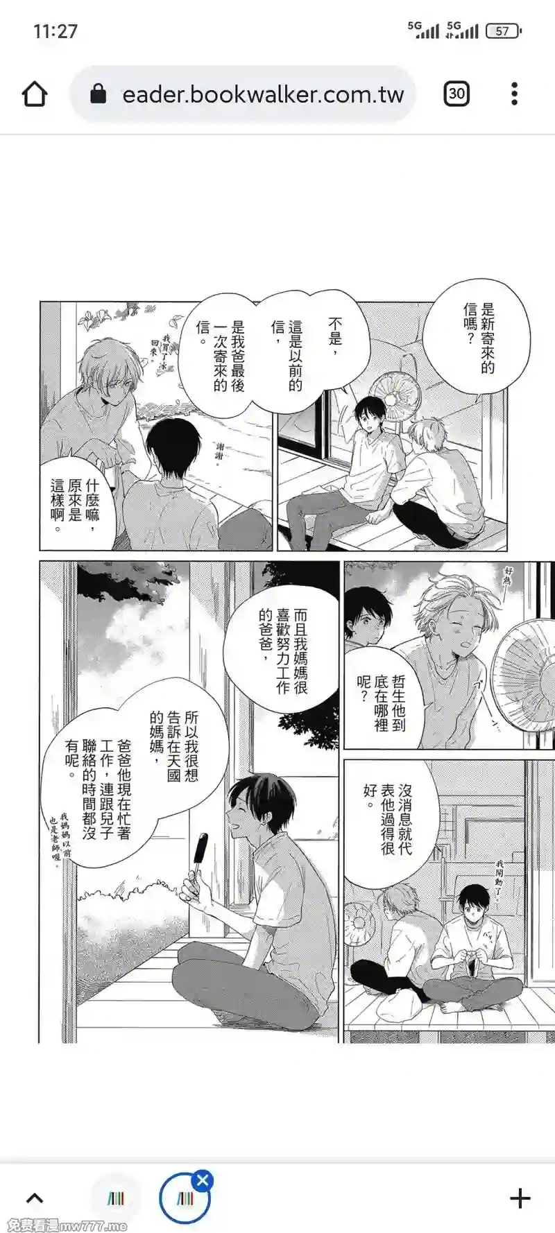 漫画页面