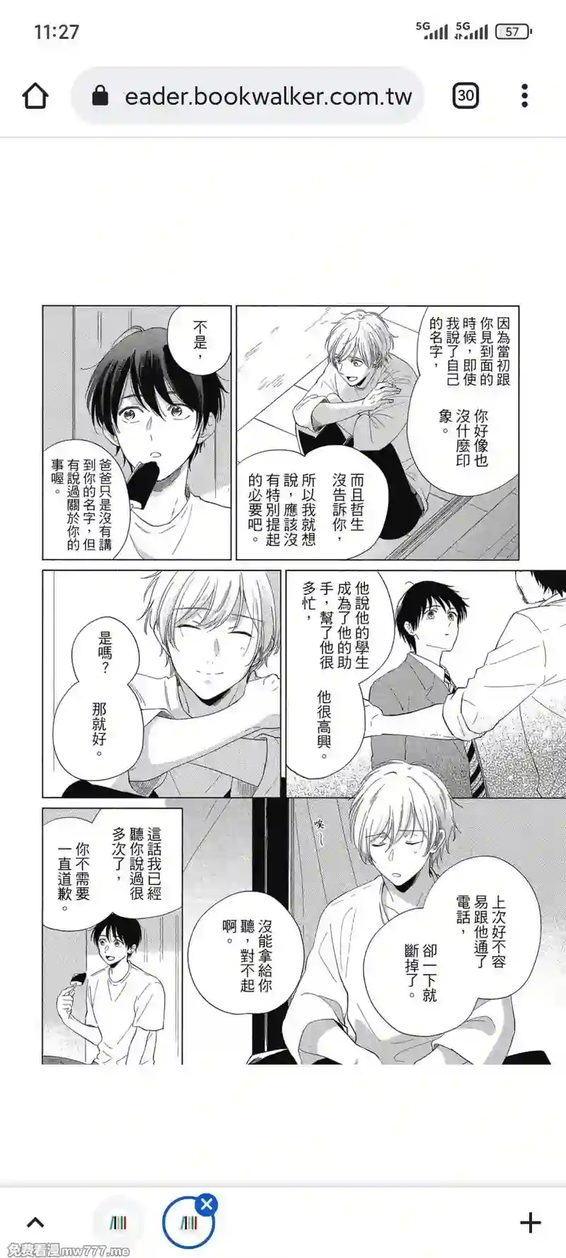 漫画页面