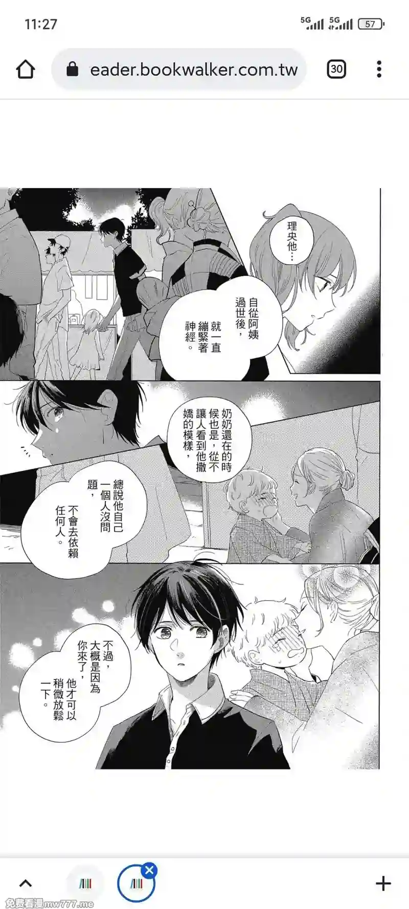 漫画页面