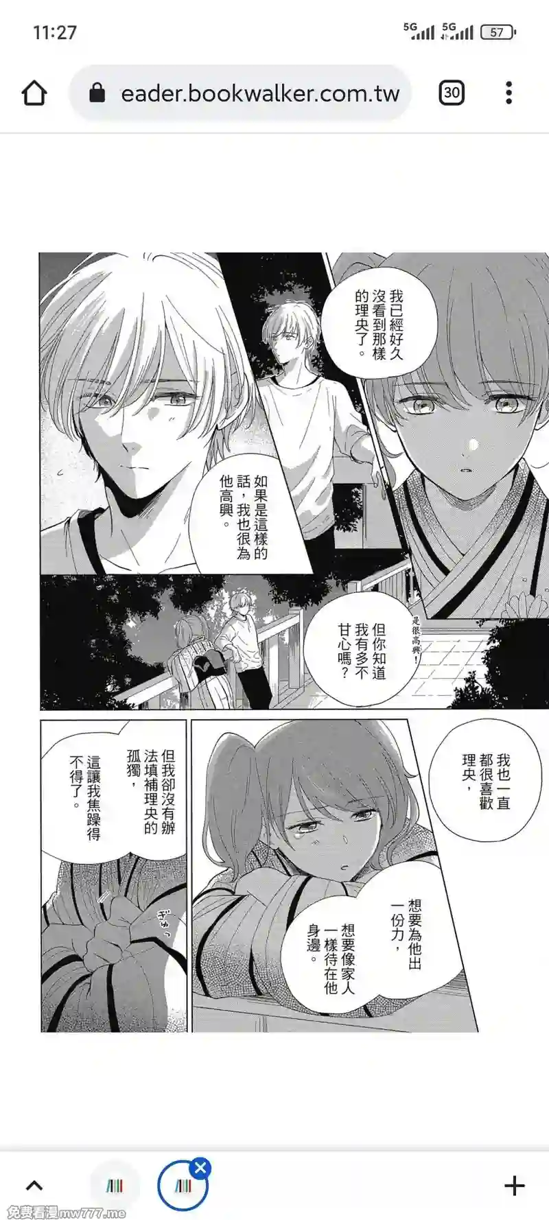 漫画页面
