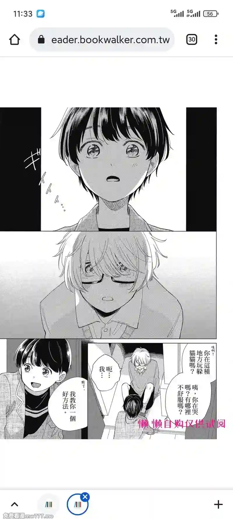 漫画页面