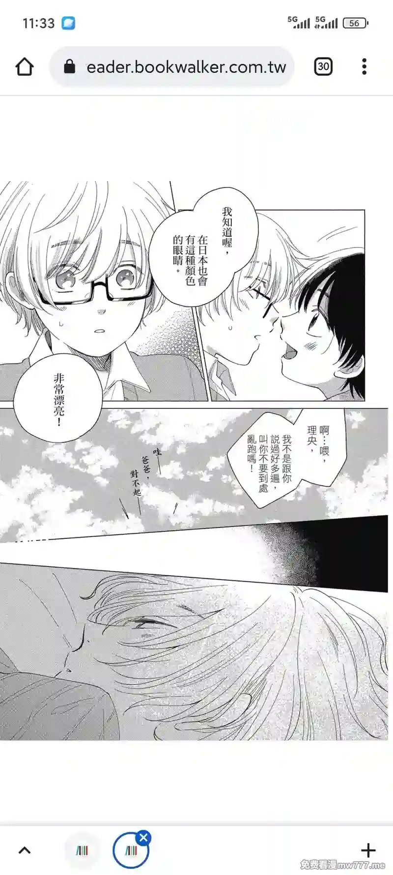 漫画页面