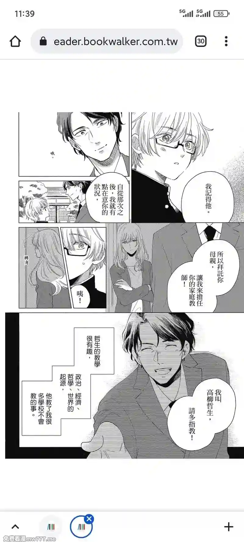 漫画页面