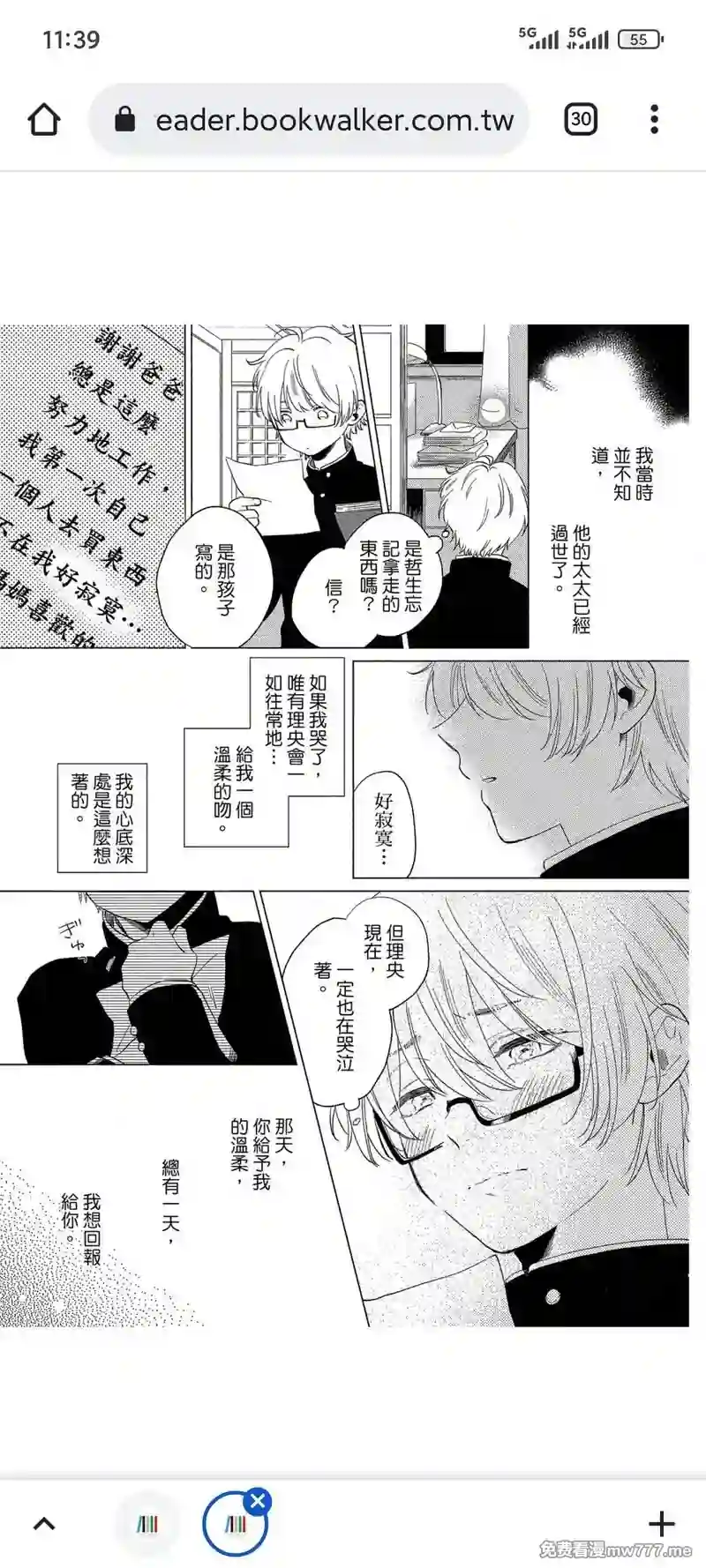 漫画页面