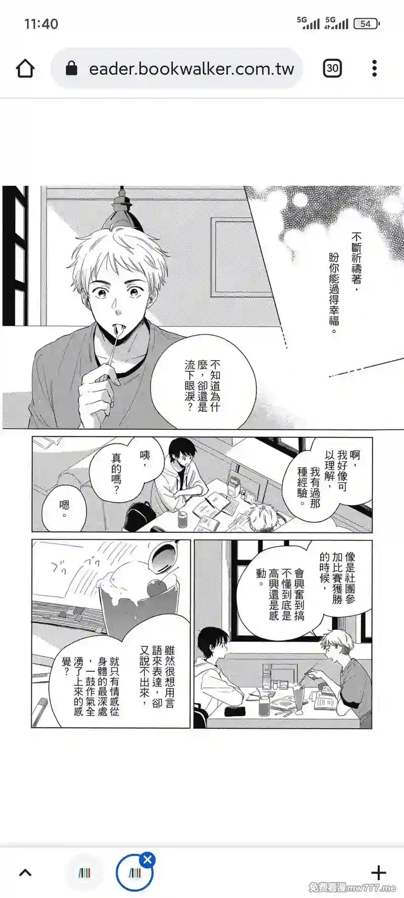 漫画页面