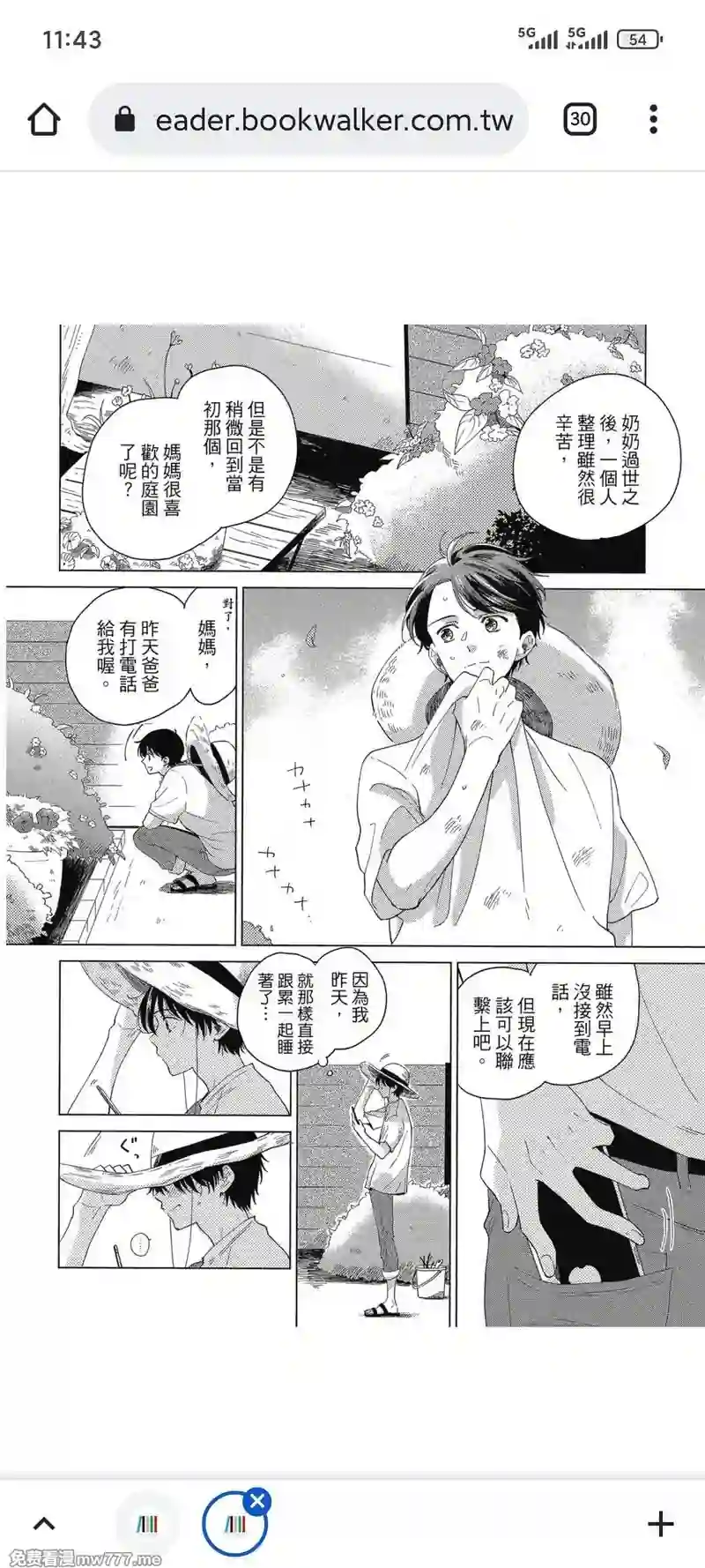 漫画页面