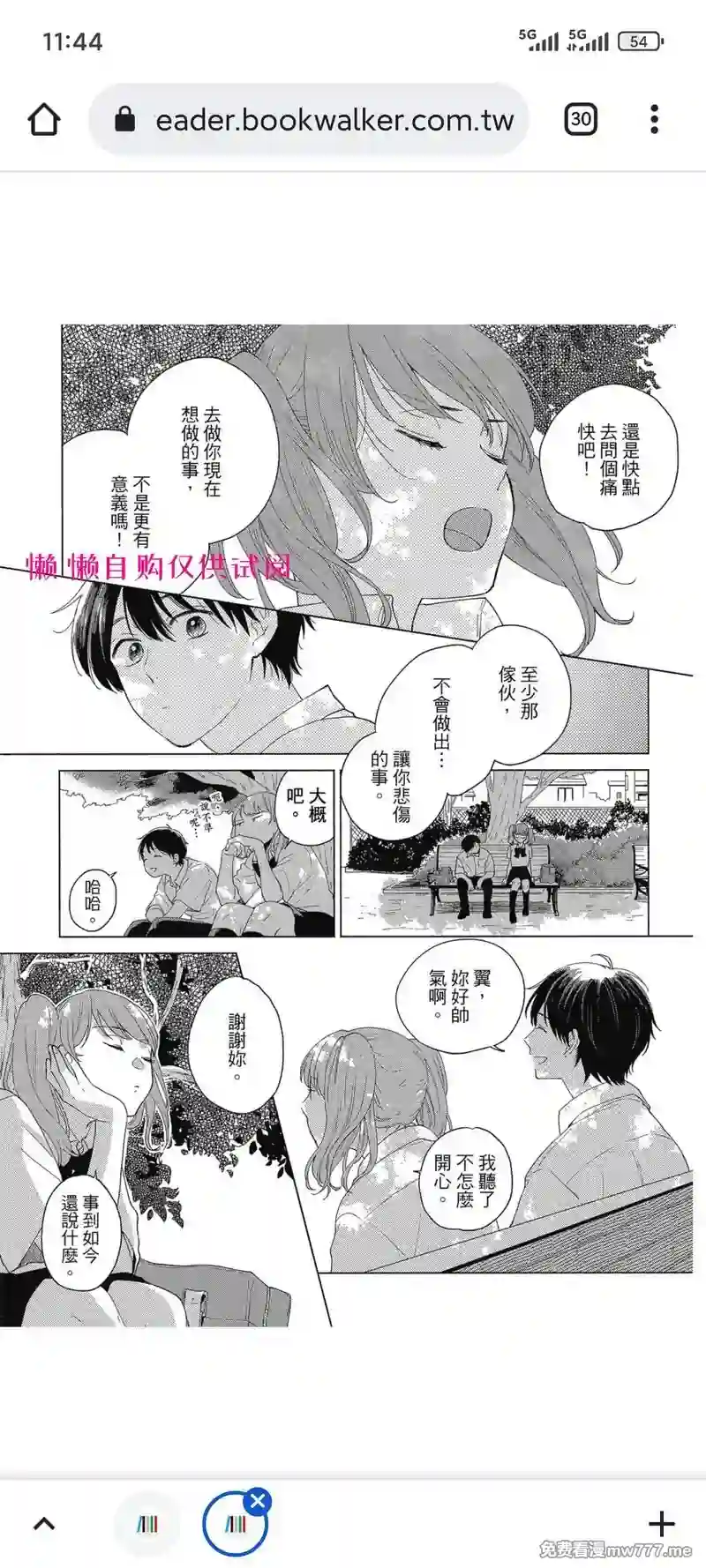 漫画页面