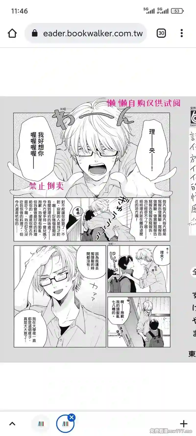 漫画页面