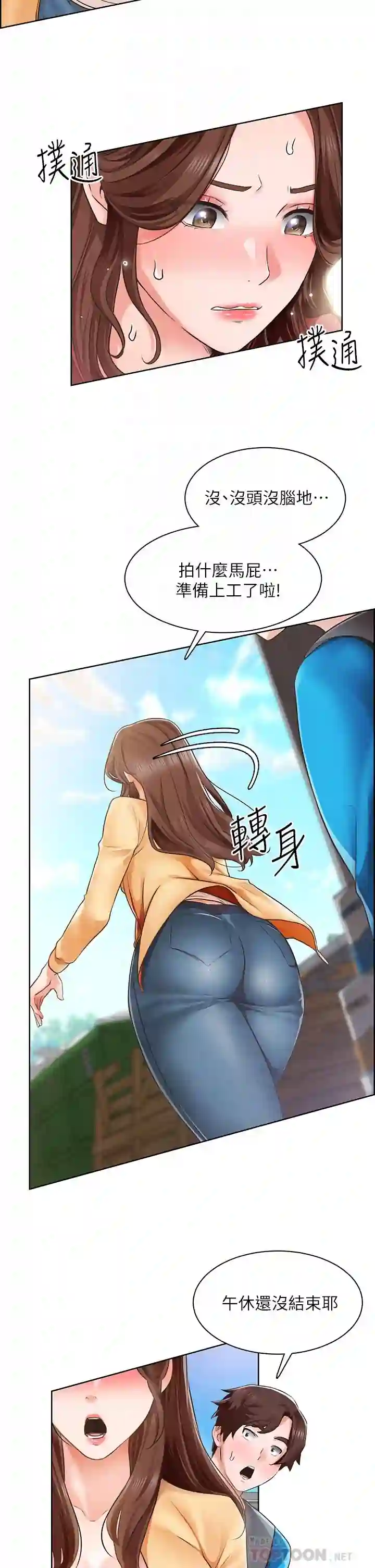 漫画页面