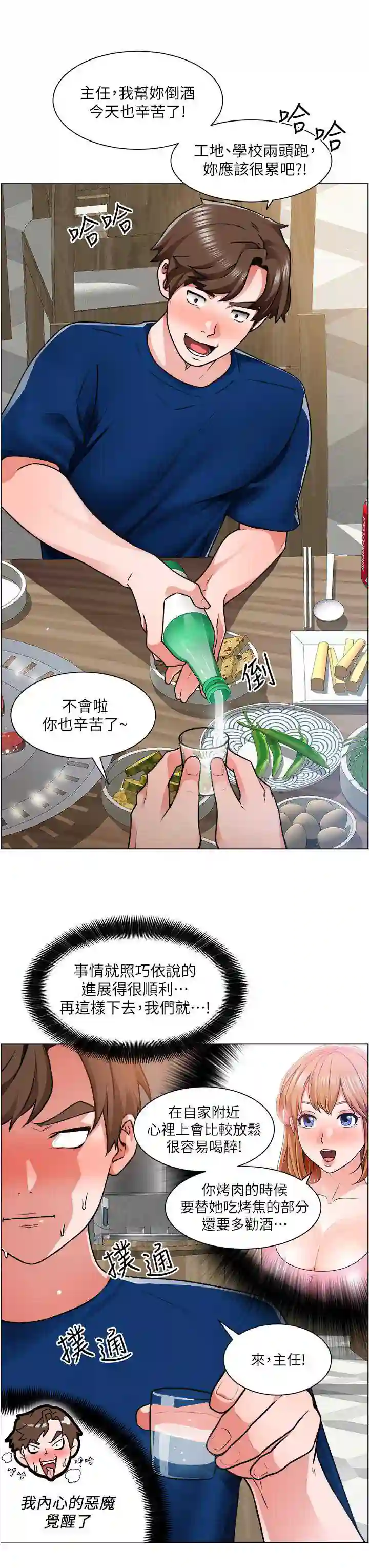 漫画页面