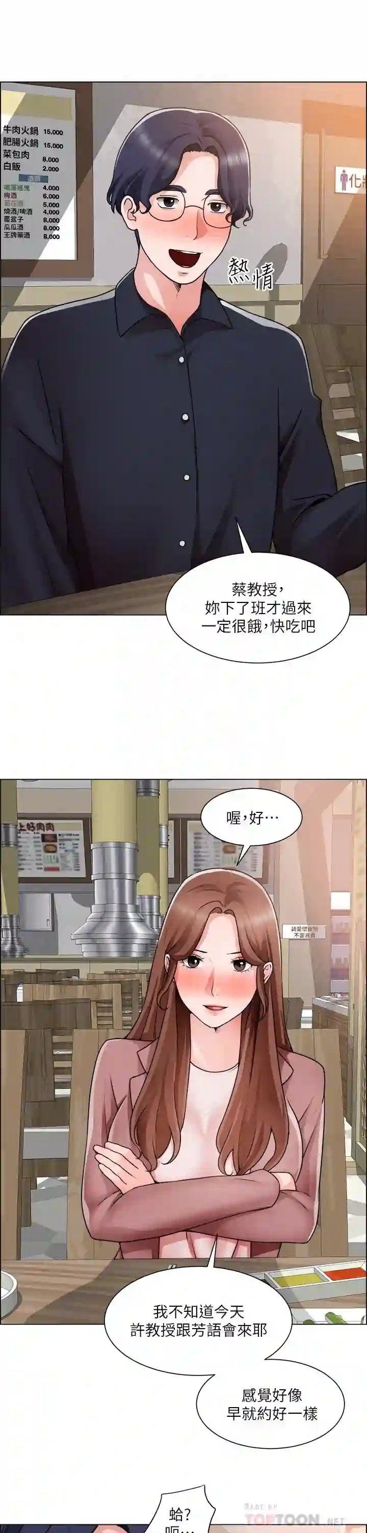 漫画页面