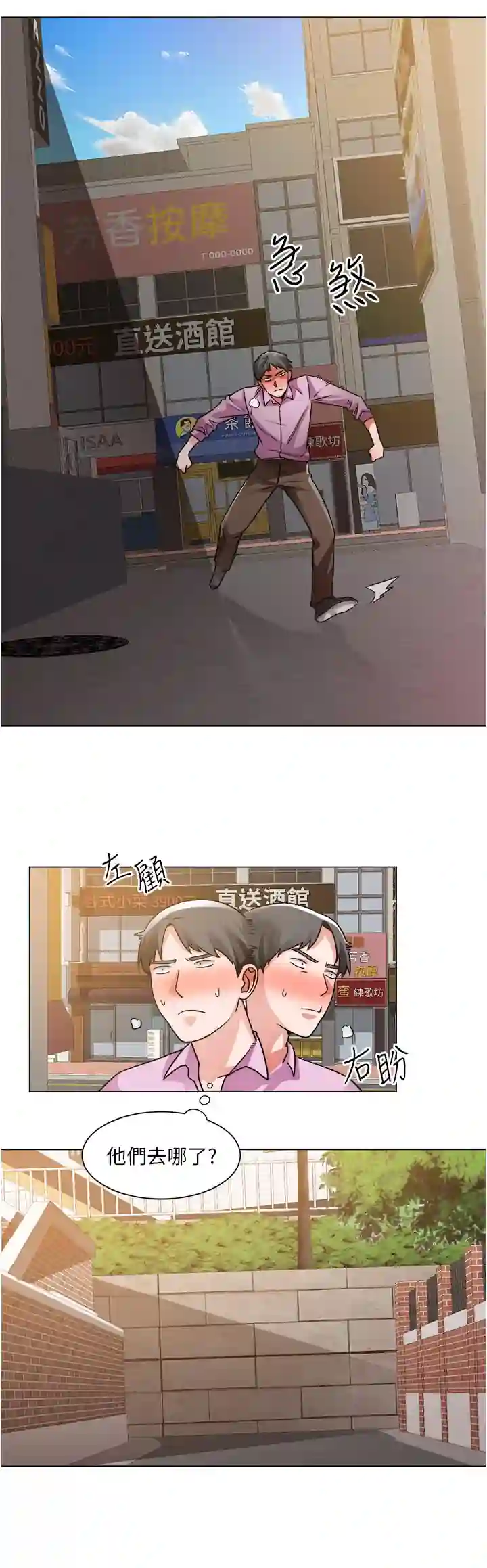 漫画页面